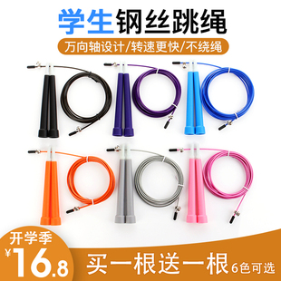 【买一送一】斯克丁竞速钢丝跳绳小学生专业绳中考专用儿童一年级