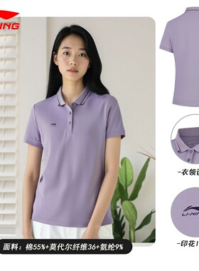 李宁短袖POLO衫吸湿排汗透气