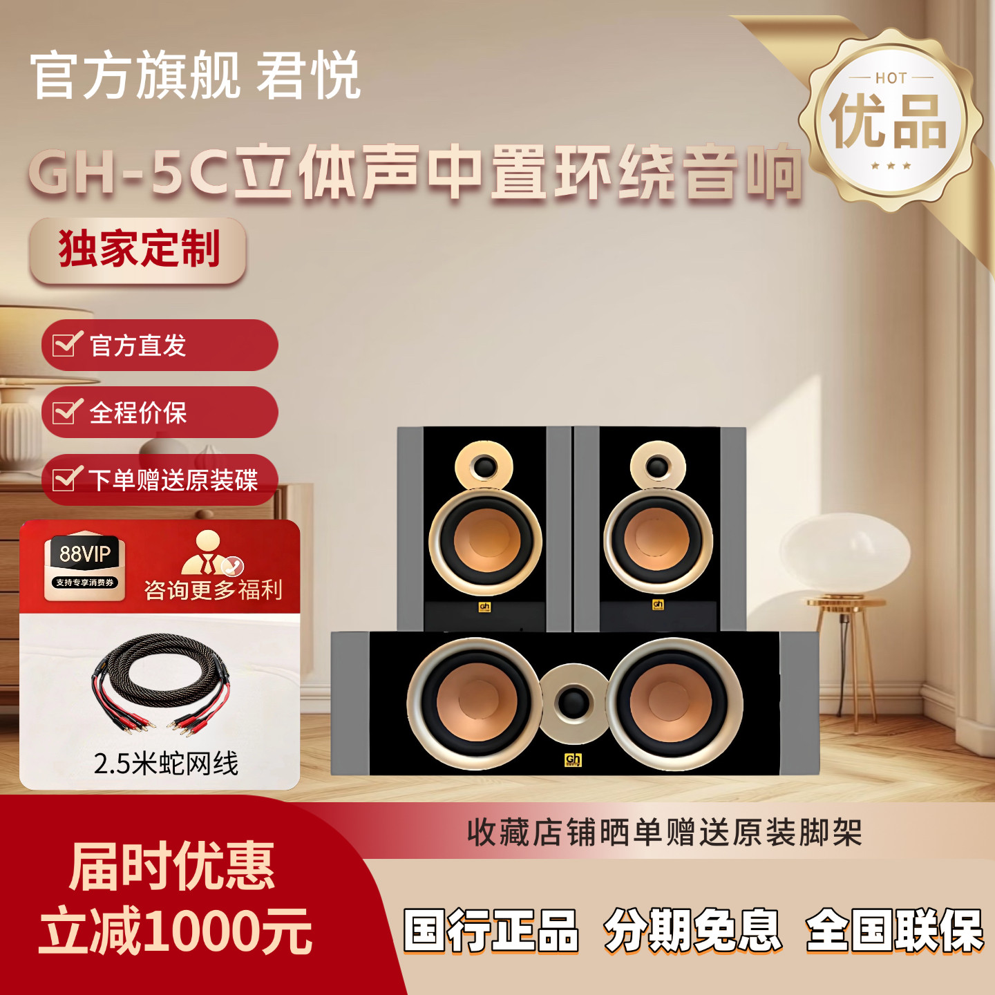 美国君悦家庭影院钢琴漆 GH-5C 立体声中置环绕家用客厅音箱套装