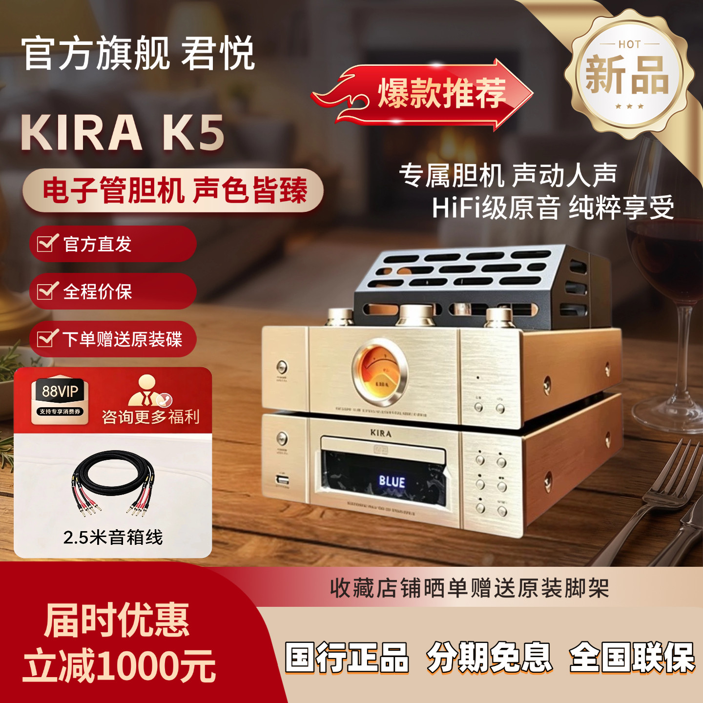丹麦KIRAK5胆机搭配MISSION/英国美声M32XP书架箱发烧套装