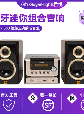 君悦Gh-DAV/1000家用桌面HIF迷你I蓝牙音箱环绕套装家庭组合