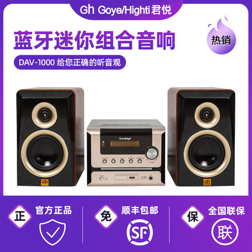 桌面蓝牙音响HiFi组合