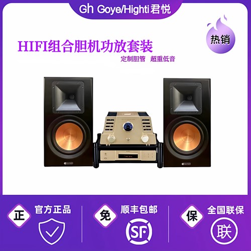KIRA K9 无线蓝牙 电子管HIFI胆机 发烧音响套装组合