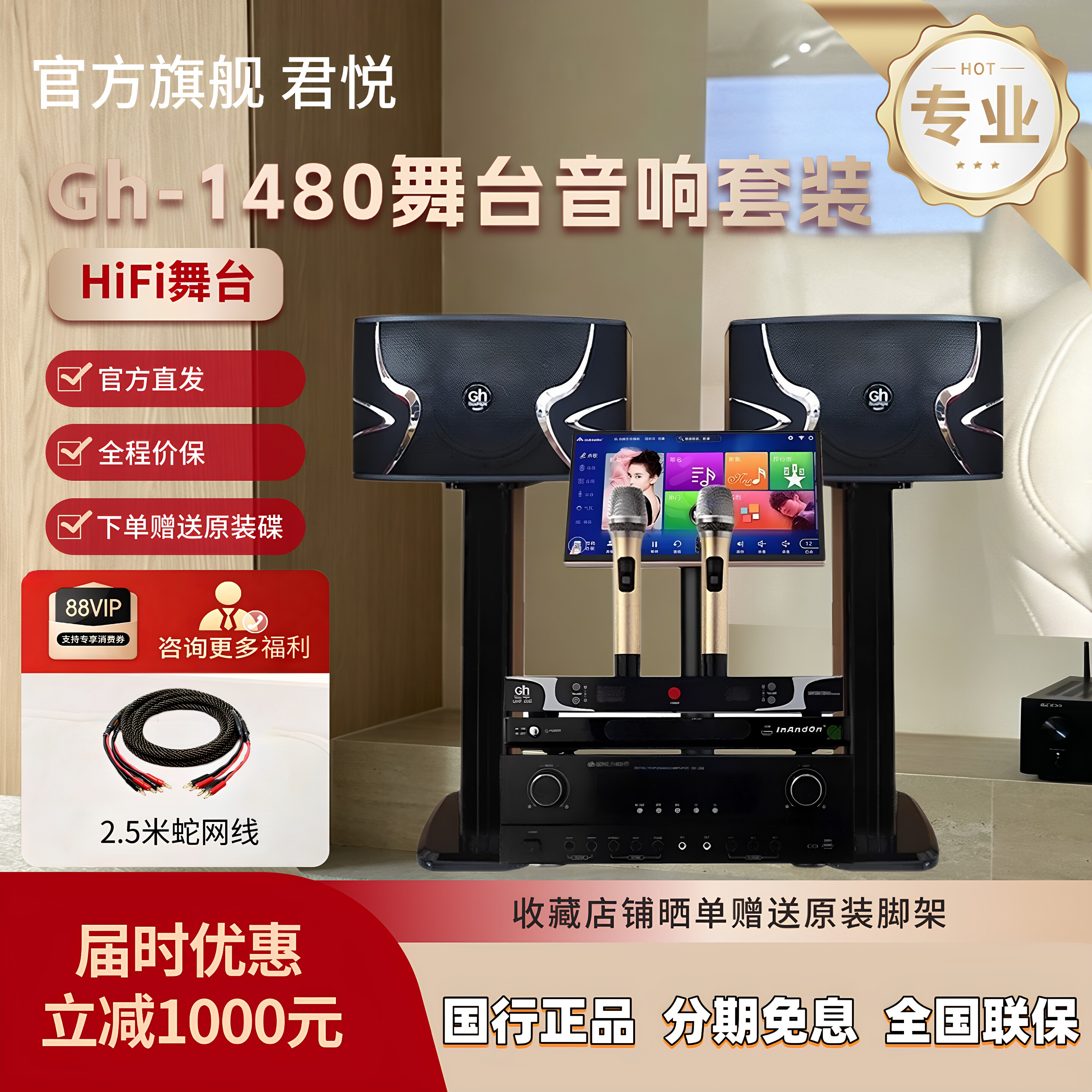 美国君悦Gh-1480家庭KTV音响套装全套卡拉OK音箱家用会议K歌组合