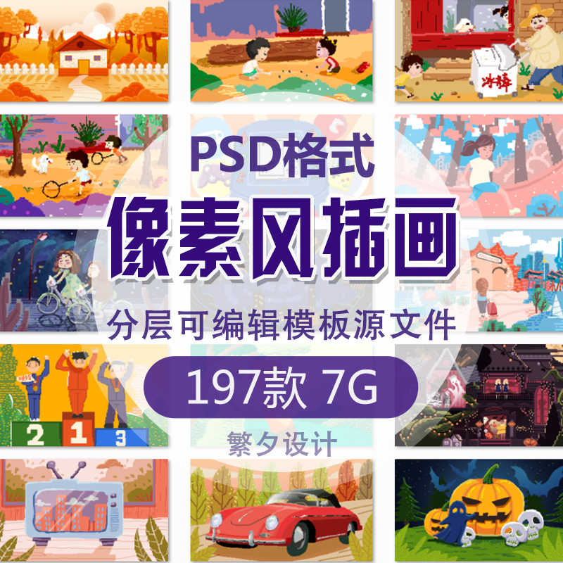 e25´´Ò⸴¹ÅÏñËØ·ç¸ñ²å»Ä£°åPSDËØ²ÄÊֻ濨ͨʥµ®ÍòÊ¥½ÚÖíÄêÑ©ÈË