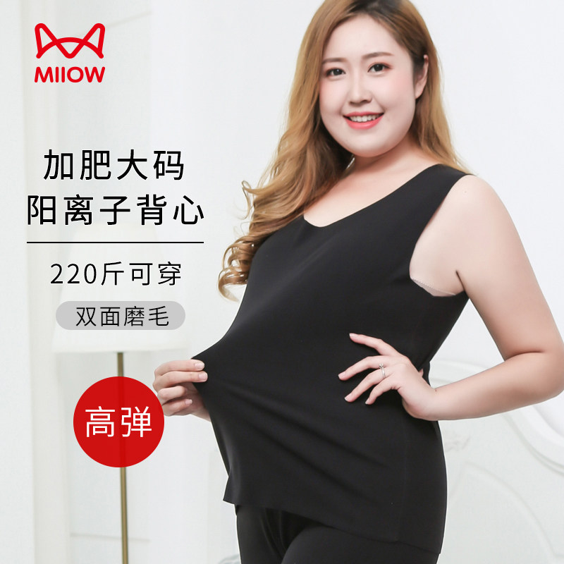 猫人女士无痕背心保暖阳离子双面绒加大码无袖马甲胖mm200斤秋冬,女士内衣/男士内衣/家居服,保暖背心,淘宝优惠券,粉丝福利购,淘宝优惠卷