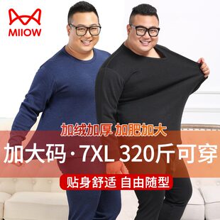 猫人中老年男士 内衣保暖肥佬300斤冬 加绒加厚加肥加大圆领打底衫