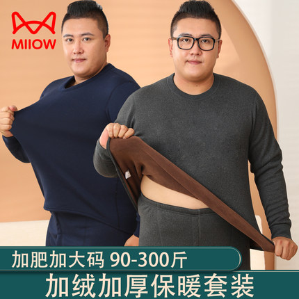 猫人男加绒保暖套装加肥加大码加厚保暖内衣冬季打底防寒秋衣秋裤