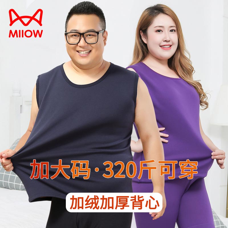 猫人保暖背心加肥加大