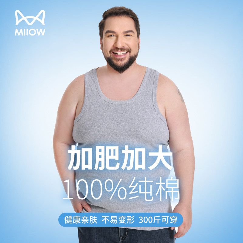猫人男士背心纯棉透气运动健身胖子内搭外穿爸爸大肚腩加肥加大码