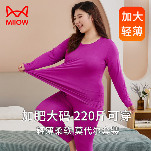 猫人女士加肥加大莫代尔保暖内衣