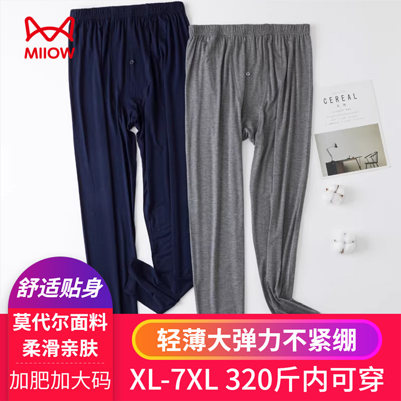 猫人男士大码莫代尔秋裤薄款宽松加肥加大中老年人200斤打底衬裤