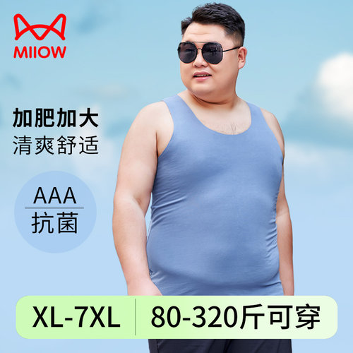 猫人男士大码背心无痕冰丝