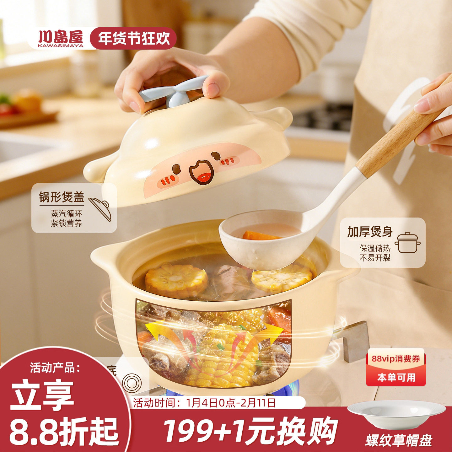 川岛屋可爱砂锅家用燃气灶专用耐高温干烧不裂一人食煲汤陶瓷炖锅