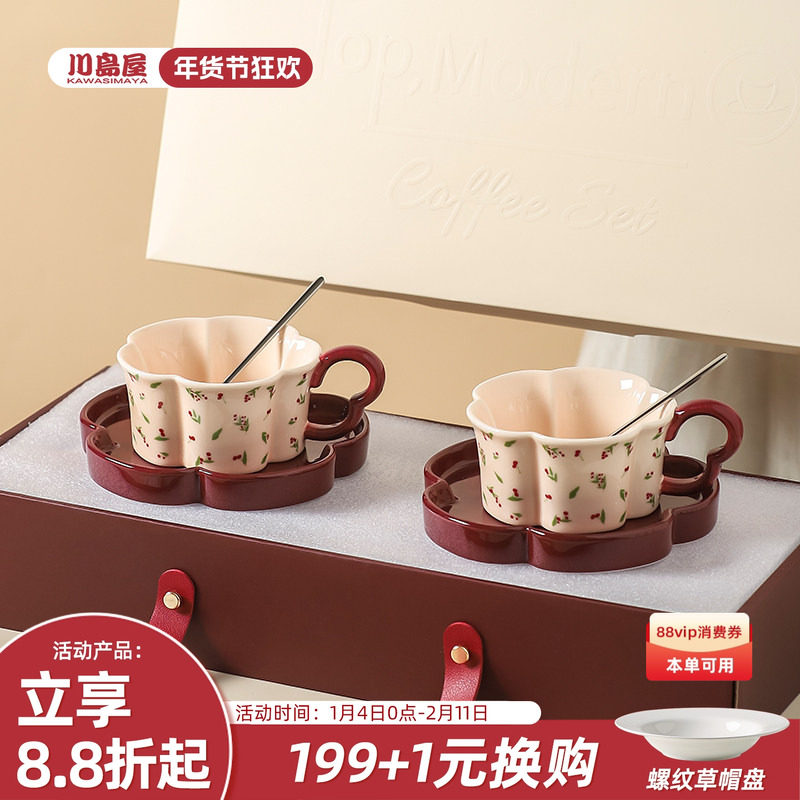 川岛屋樱桃咖啡杯碟套装高档精致下午茶杯子礼盒装新婚礼物伴手礼