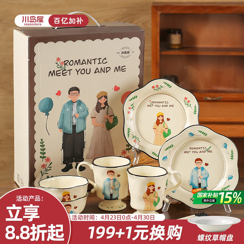 川岛屋情侣餐具套装礼盒搬家乔迁订婚结婚新婚礼物送闺蜜新娘新人
