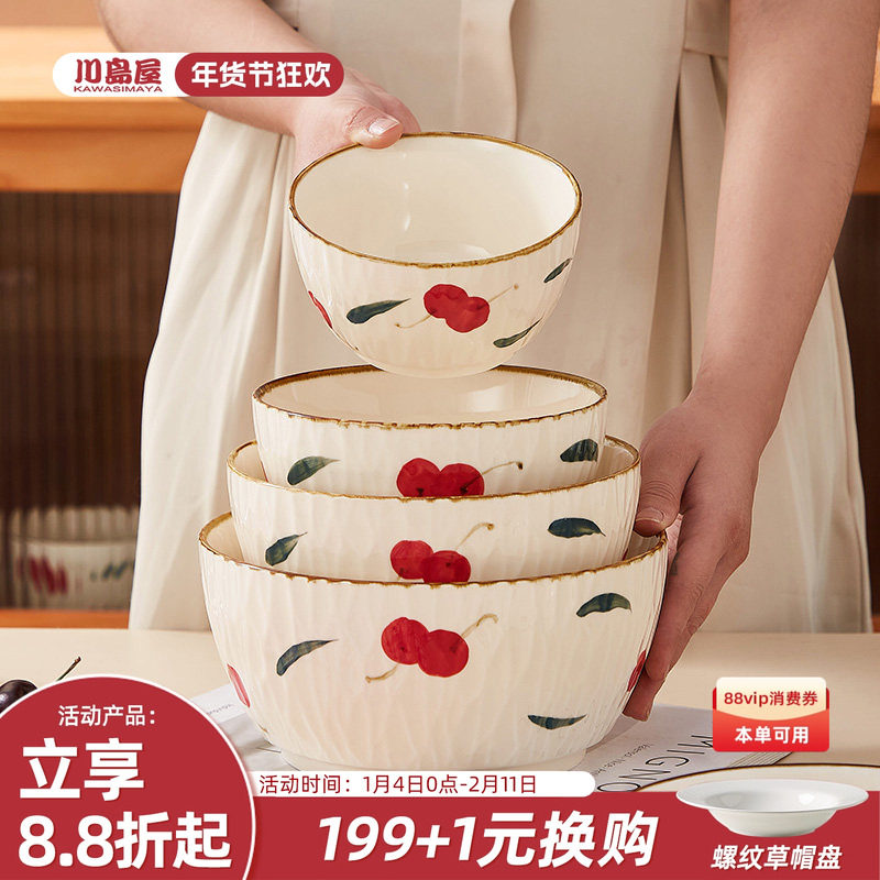 川岛屋樱桃碗家用2026新款高颜值陶瓷饭碗汤碗盘子特别好看的餐具