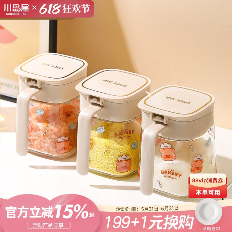 川岛屋&lulu猪联名 调料罐厨房调料盒套装组合盐罐油壶调味料瓶罐
