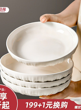 川岛屋白色陶瓷盘子菜盘家用2026新款釉下彩餐具餐盘碟子深盘套装