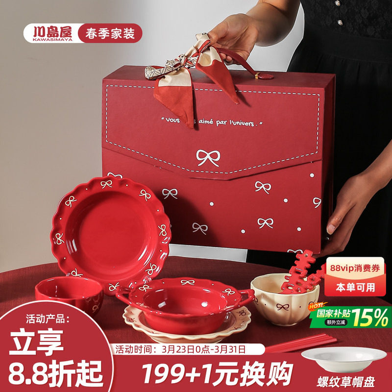 川岛屋新婚餐具礼盒喜碗碟套装特别的结婚订婚礼物送闺蜜新娘新人