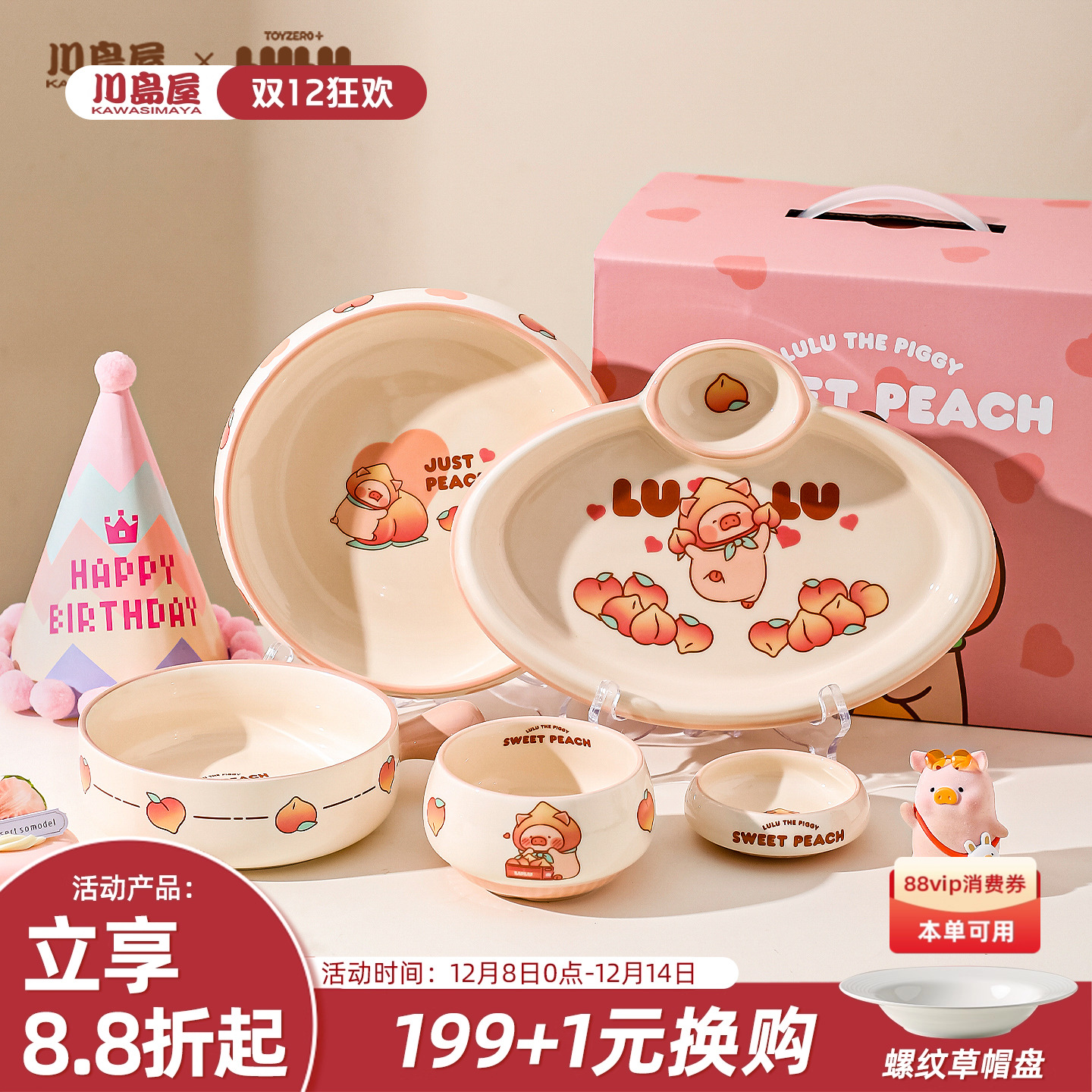 川岛屋lulu猪米饭碗家用2025新款