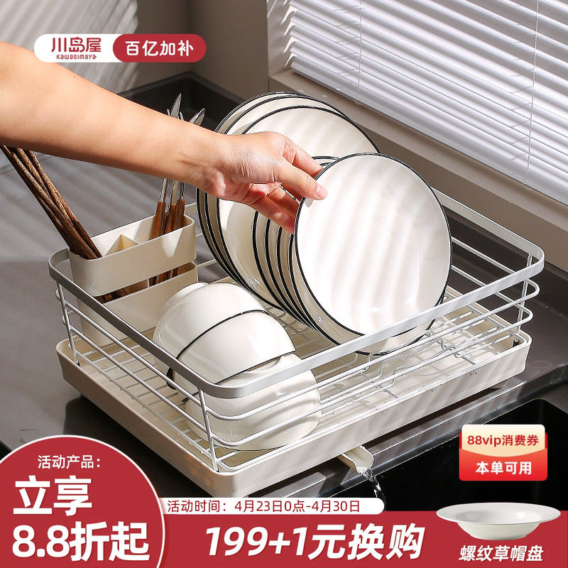 川岛屋碗架沥水架碗盘碗碟收纳架厨房置物架放碗晾碗架碗筷沥水架