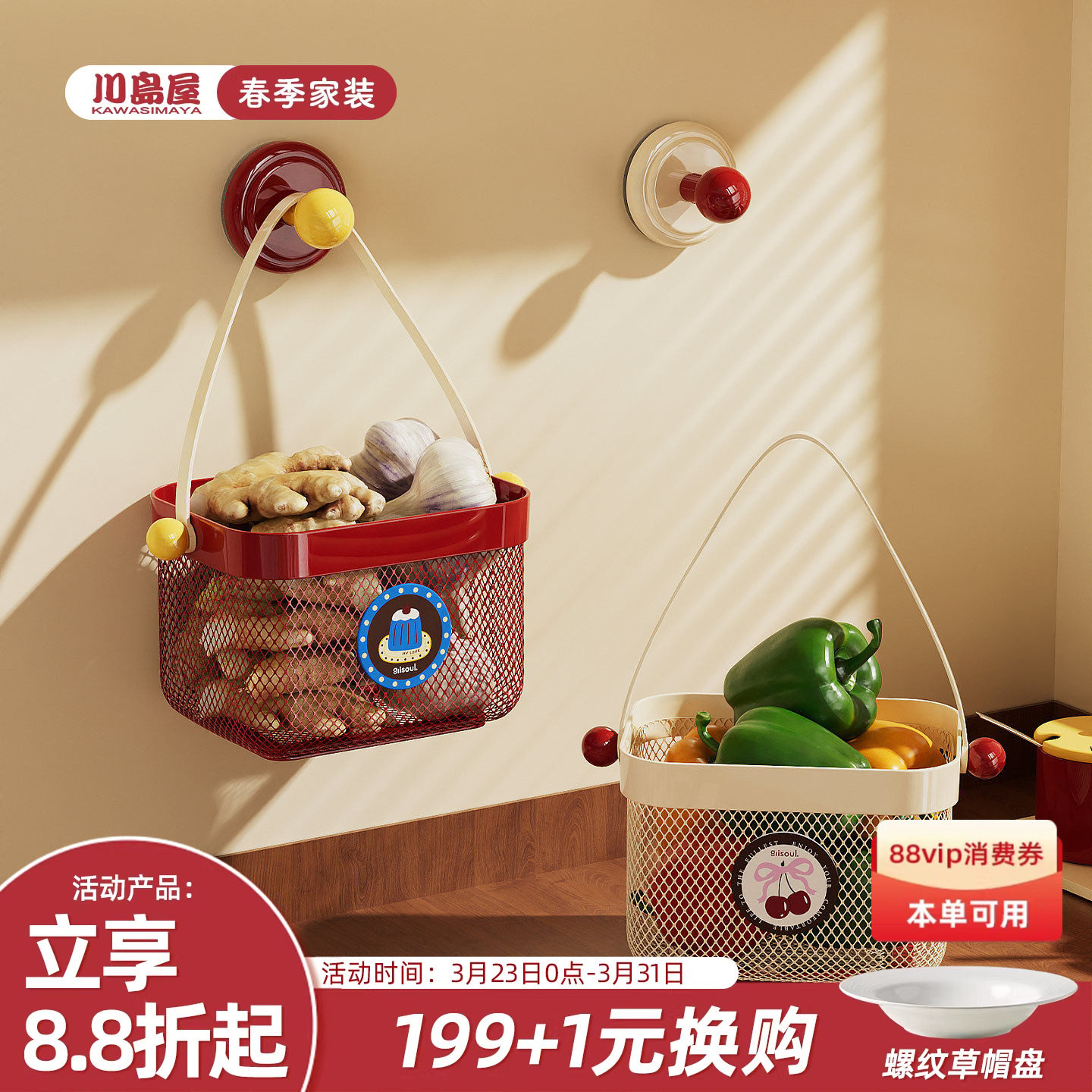 川岛屋吸盘葱姜蒜收纳筐厨房置物架壁挂小篮子大蒜头生姜放置神器