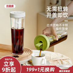 川岛屋咖啡冷萃壶家用冷萃瓶冷泡水果茶壶冷淬冰滴壶冰萃壶冷萃杯