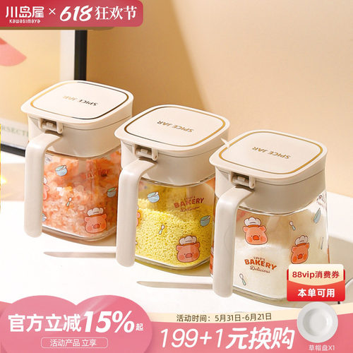 川岛屋lulu猪调料罐厨房调料盒
