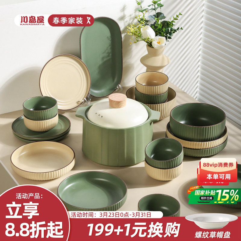 川岛屋北欧餐具碗碟套装碗盘家用高颜值盘子碗具乔迁新居碗筷套装