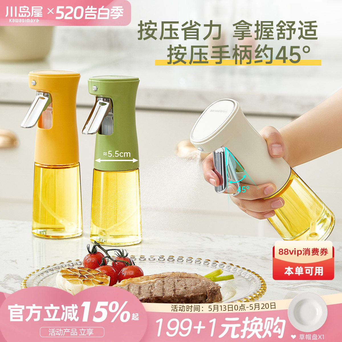川岛屋喷油壶空气炸锅喷油瓶厨房喷雾化玻璃雾状食用油橄榄油喷壶