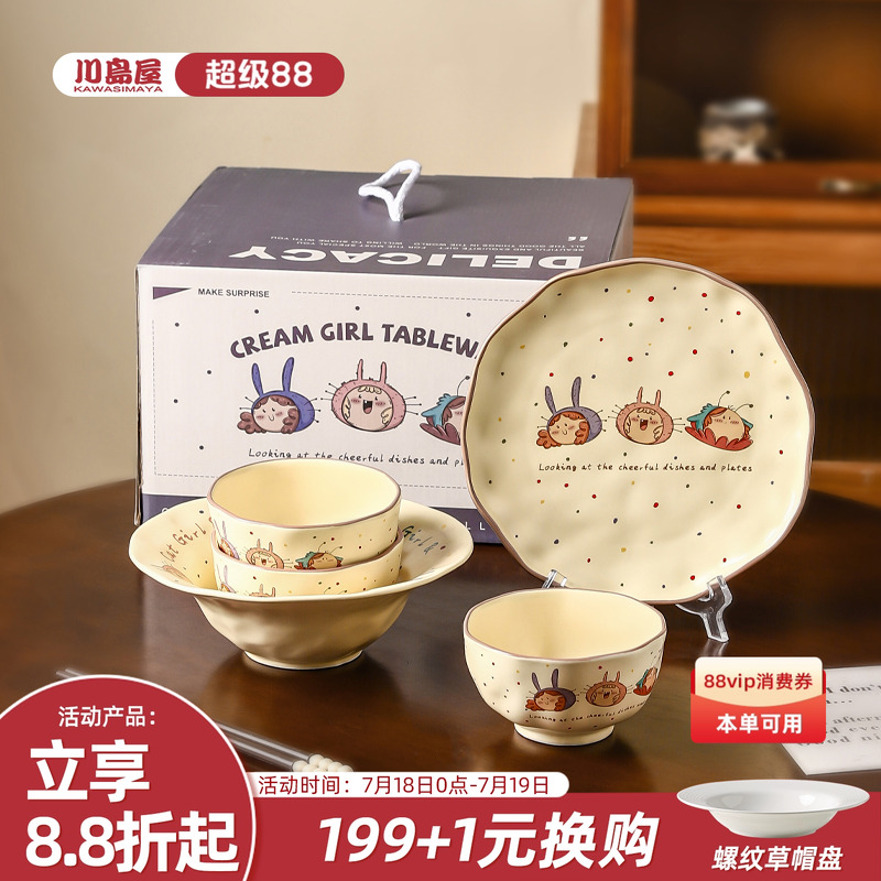 川岛屋可爱碗碟套装生日礼物女生