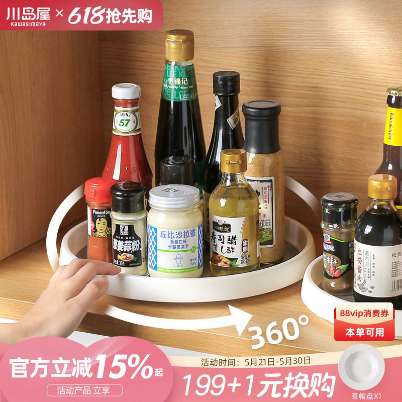川岛屋厨房旋转调料架置物架托盘调味料瓶罐收纳转盘用品各种神器