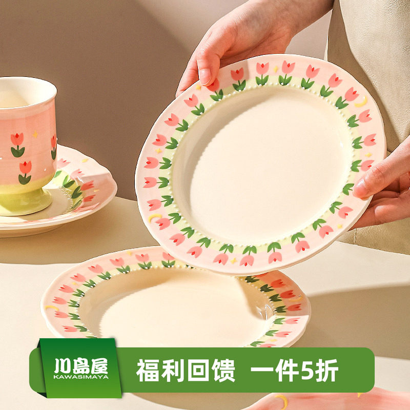 川岛屋郁金香陶瓷盘子菜盘家用2025新款特别好看的餐具饭碗碟餐盘,餐饮具,盘,淘宝优惠券,粉丝福利购,淘宝优惠卷