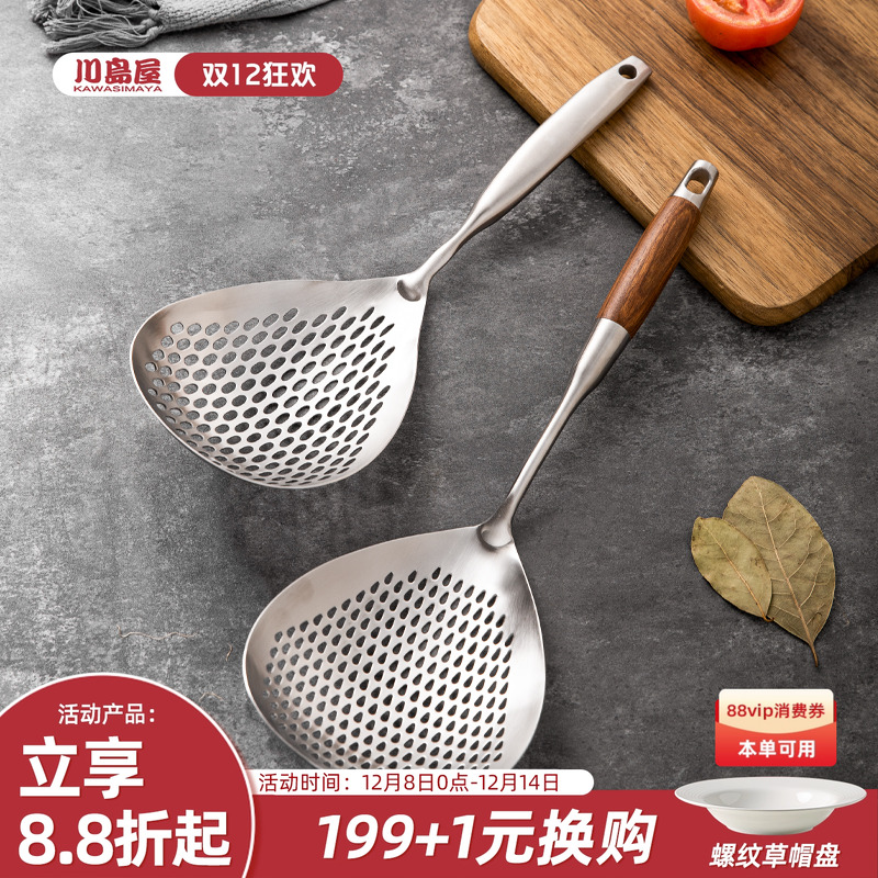 川岛屋漏勺家用厨房304不锈钢