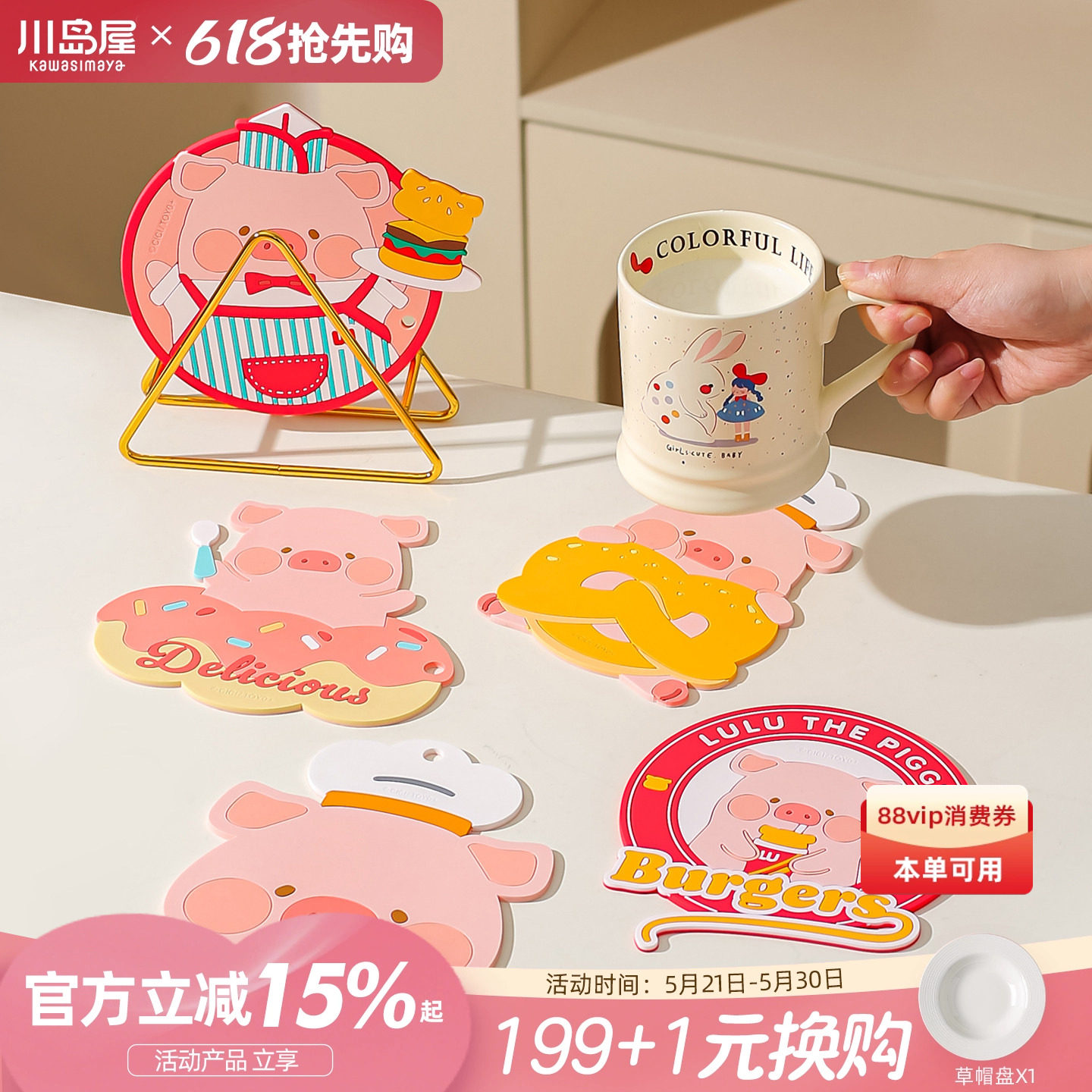 川岛屋&lulu猪联名 隔热垫餐桌防烫餐垫可爱杯垫防烫耐高温砂锅
