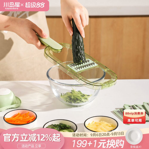 川岛屋土豆丝擦丝器多功能切菜器