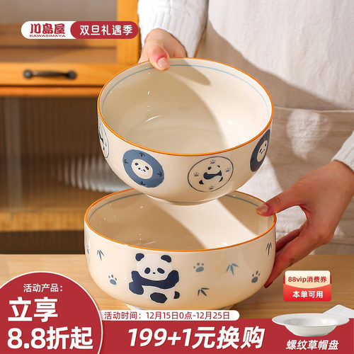 川岛屋熊猫汤碗家用2025新款面碗