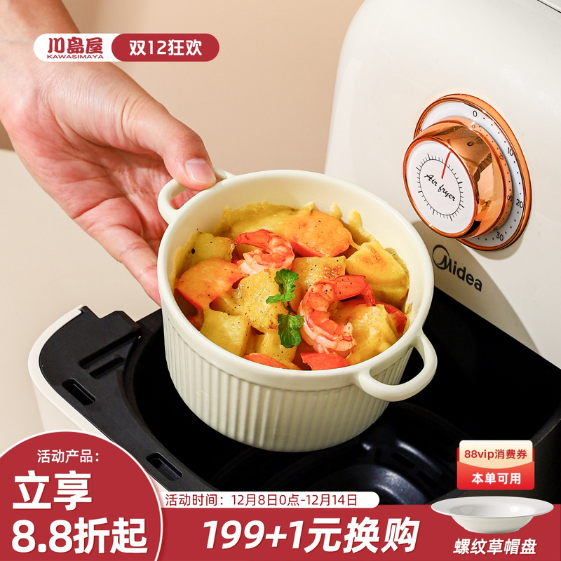 川岛屋空气炸锅专用烤碗家用烤盘