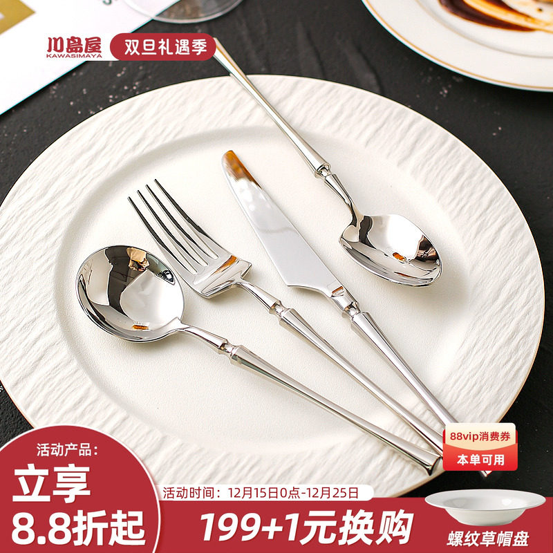 川岛屋高颜值牛排刀叉勺三件套