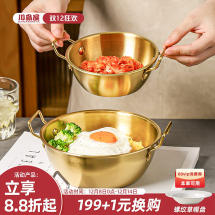 川岛屋韩式泡面碗304不锈钢冷面螺蛳粉汤面碗拉面碗拌饭碗分食碗