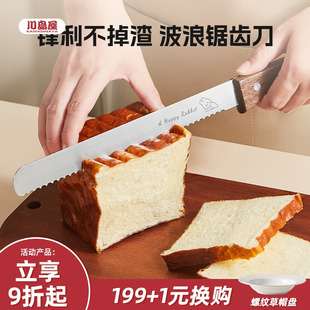 川岛屋不锈钢面包刀锯齿刀吐司三明治蛋糕专用刀厨房家用烘焙工具