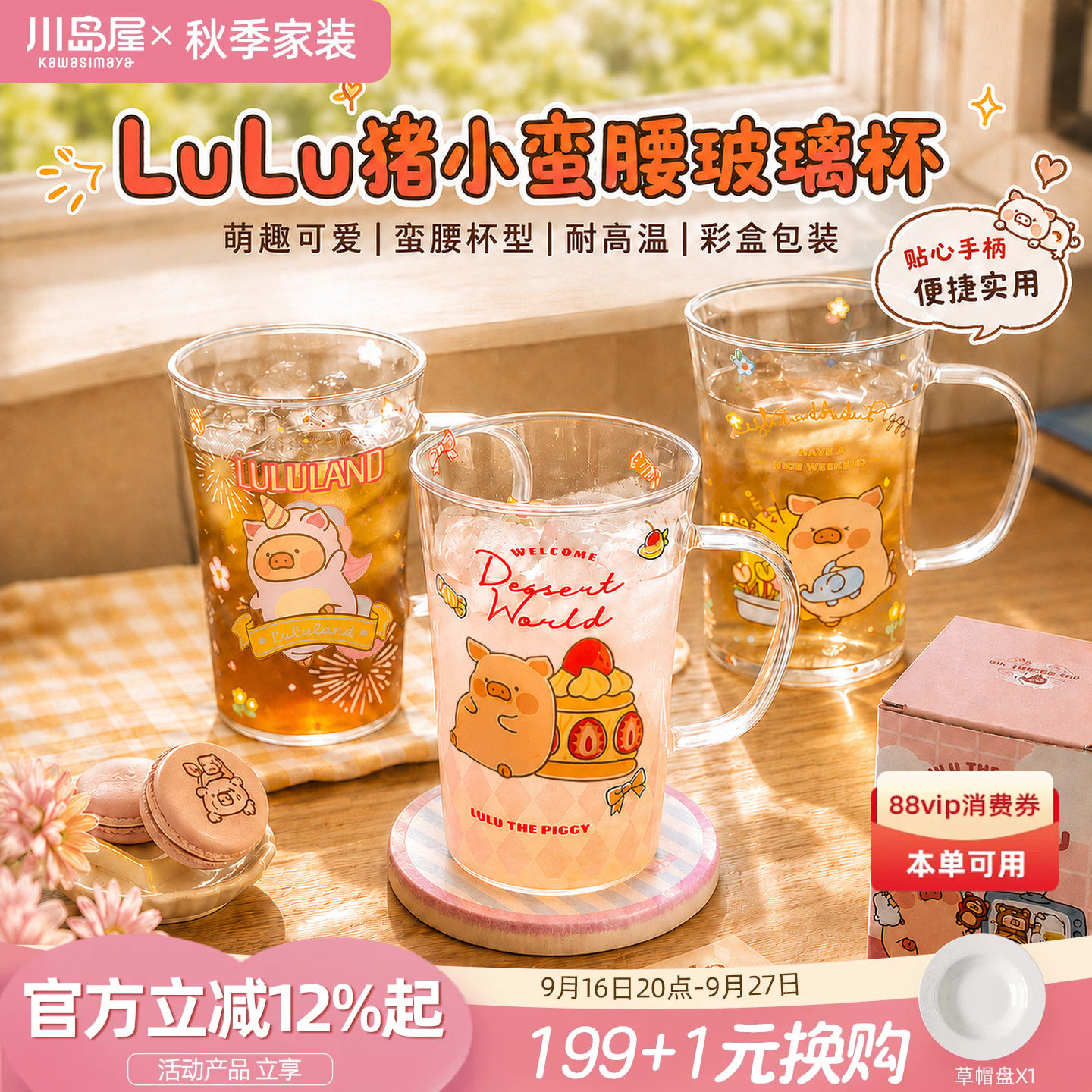 川岛屋lulu猪高硼硅玻璃杯带把手