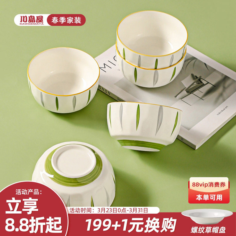 川岛屋陶瓷米饭碗家用2026新款高颜值餐具碗碟套装好看的吃饭小碗