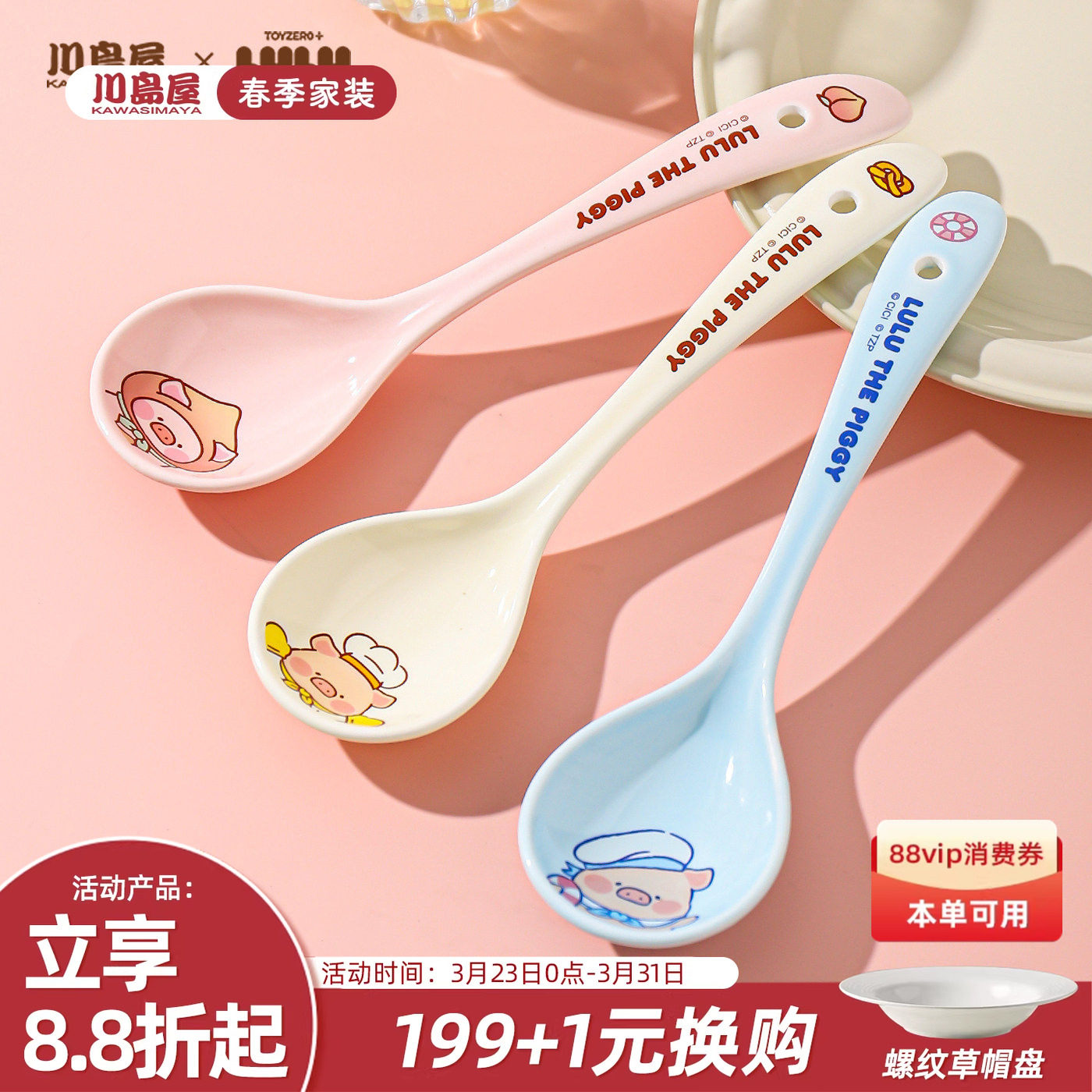 川岛屋&lulu猪联名 汤勺家用陶瓷调羹长柄汤匙嗦螺蛳粉喝汤小勺