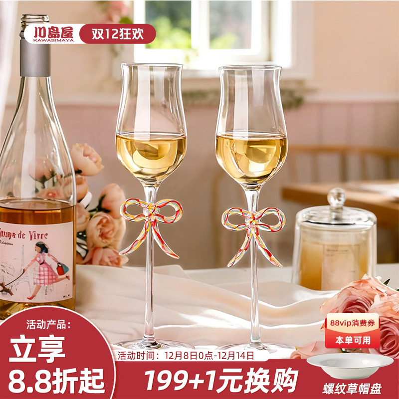 川岛屋香槟红酒杯子高档精致礼物
