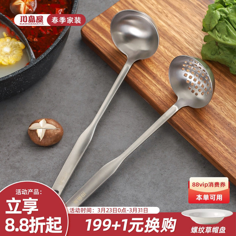川岛屋汤勺家用304不锈钢火锅漏勺大号盛汤喝汤勺食品级长柄勺子