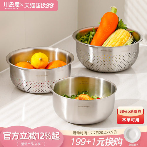 川岛屋不锈钢洗菜盆沥水篮揉面盆
