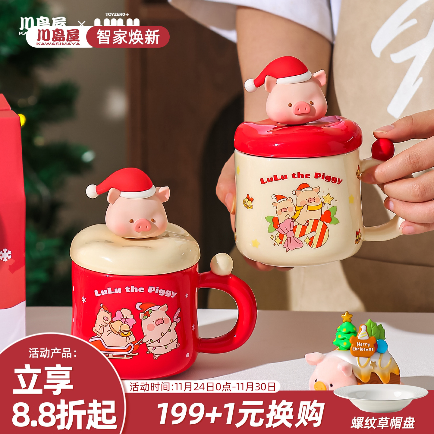 川岛屋lulu猪圣诞节礼物可爱杯子