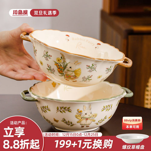 川岛屋双耳汤碗陶瓷大碗吃泡面碗
